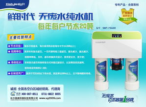 無廢水凈水器你真的了解嗎？鮮時代無廢水凈水器國家專利產品引領環保節能科技