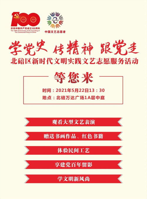 精彩節目好禮不間斷，明天大型文藝志愿服務活動等你來