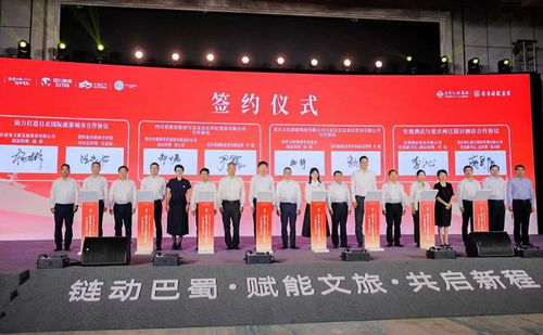 巴蜀文化旅游走廊產(chǎn)業(yè)發(fā)展大會(huì)在四川自貢啟幕，推出三條跨區(qū)域精品研學(xué)線路與文化咨詢新業(yè)態(tài)